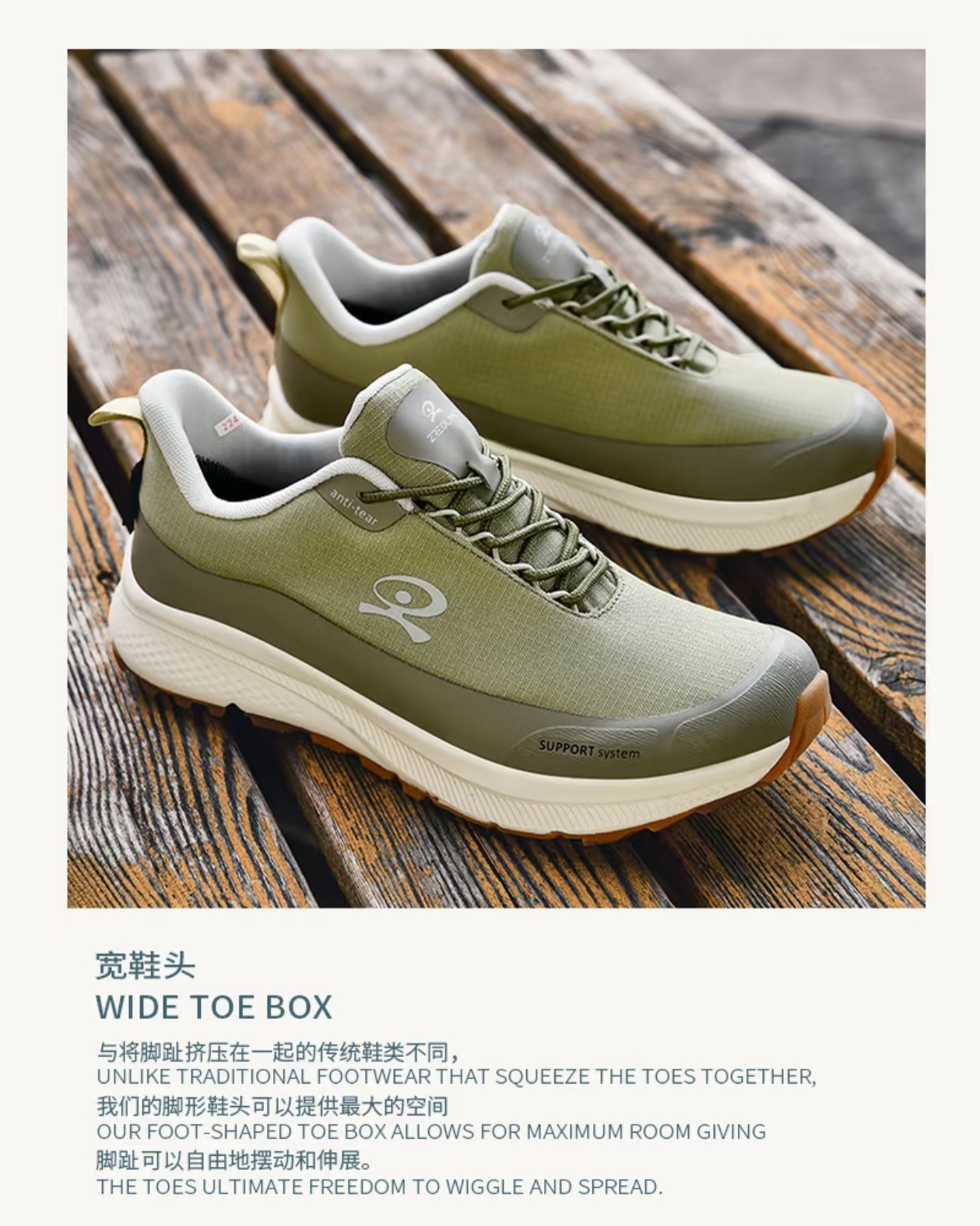 Wide-Toe Trail Running Shoes — Khaki